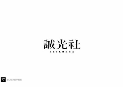 中文字体LOGO设计锦集与包装艺术的完美融合